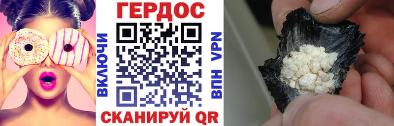 ГЕРОИН Heroin  Топки 
