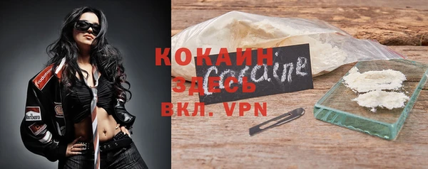 мяу мяу кристалл Балабаново
